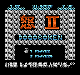 Ikari II - Dogosoken Title Screen